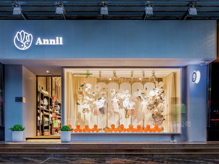 Annil专卖店